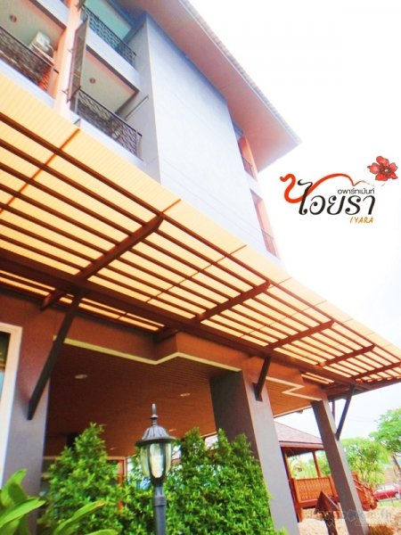 ไอยราอพาร์ทเม้นท์ ระยอง Iyara Apartment Rayong