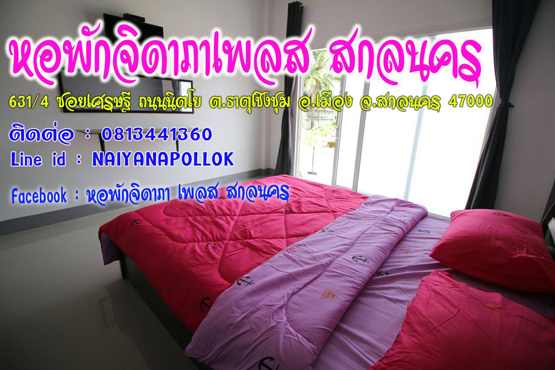 จิดาภาเพลส สกลนคร Jidapa Place Sakon Nakhon