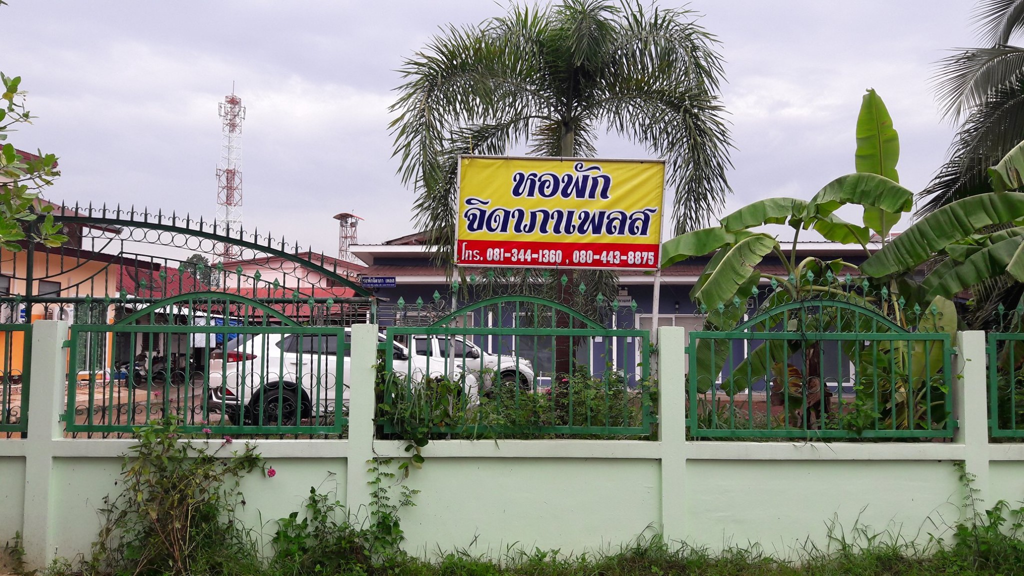 จิดาภาเพลส สกลนคร Jidapa Place Sakon Nakhon