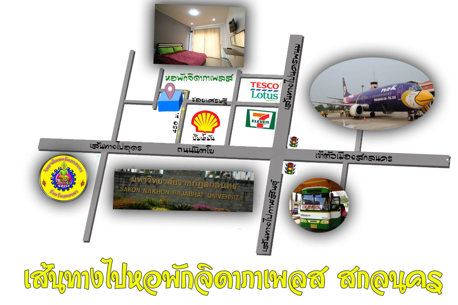 จิดาภาเพลส สกลนคร Jidapa Place Sakon Nakhon