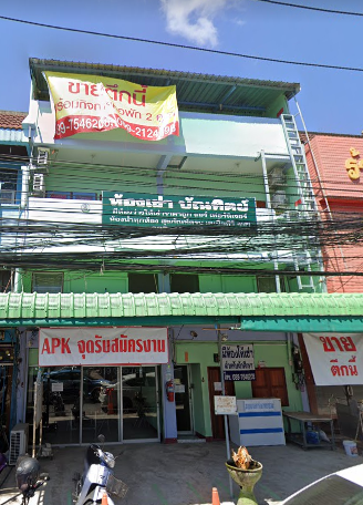 หอพักบัณฑิตย์ ระยอง