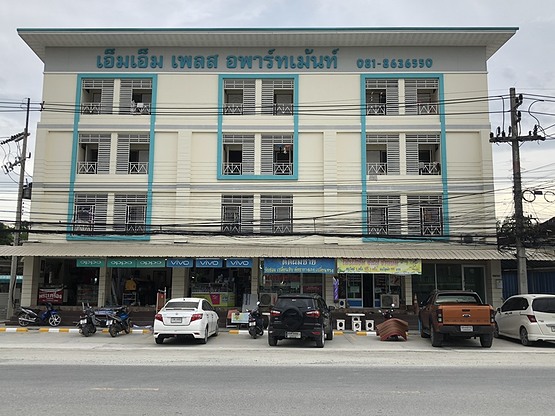 เอ็ม เอ็ม เพลส อพาร์ทเม้นท์ MM Place Apartment