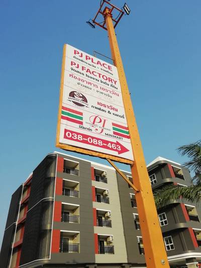 พีเจ เพลส (บางปะกง) PJ Place (Bang Pakong)