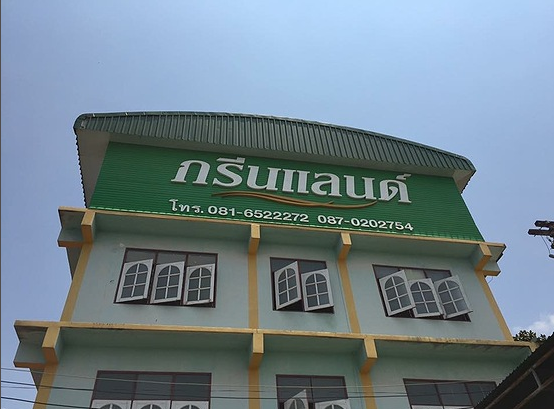 กรีนแลนด์