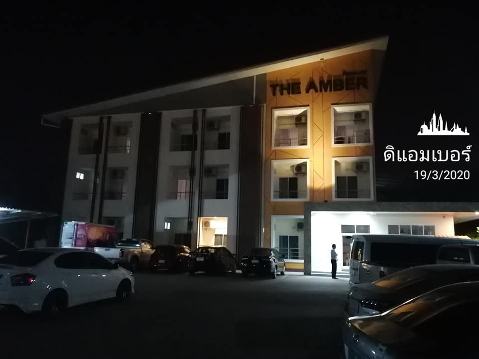ดิ แอมเบอร์ แมนชั่น The Amber Mansion