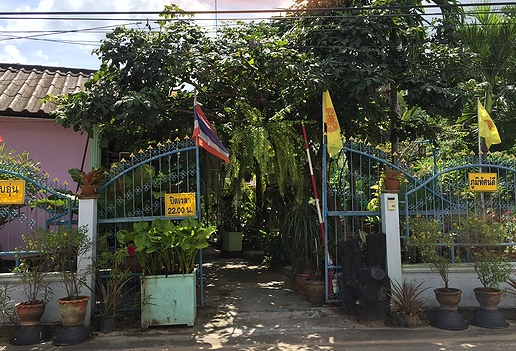 บ้านอบอุ่น