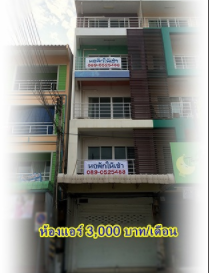 หอพักร่มเย็น
