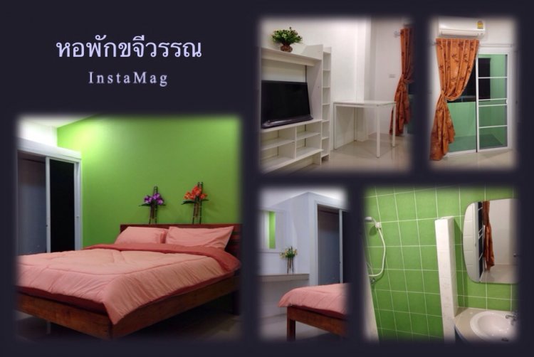ขจีวรรณ Khachiwan