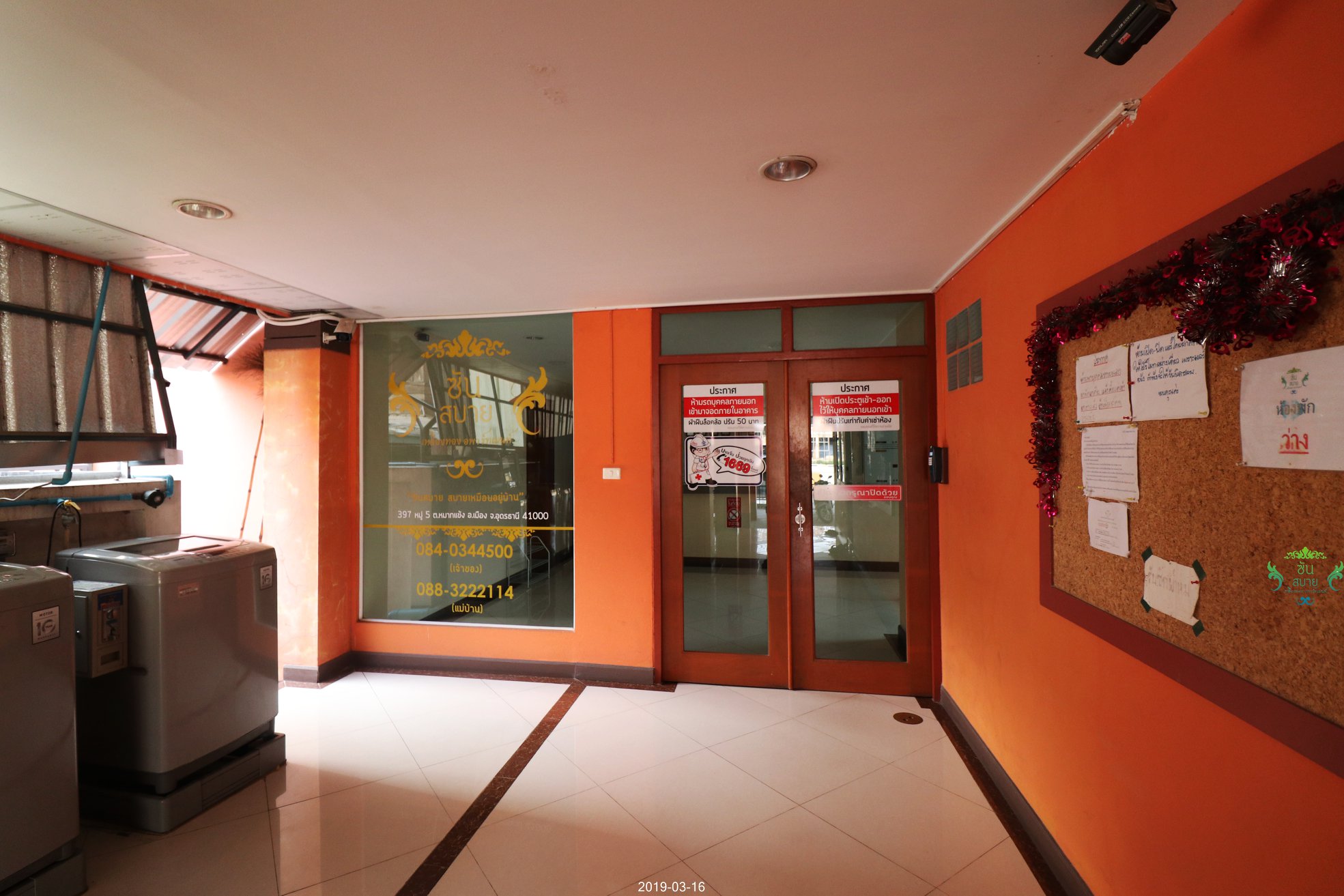 ซันสบาย เหลืองทอง อพาร์ทเมนท์ Sun Sabai Luengthong Apartment