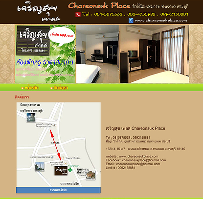 เจริญสุข เพลส Charoensuk Place