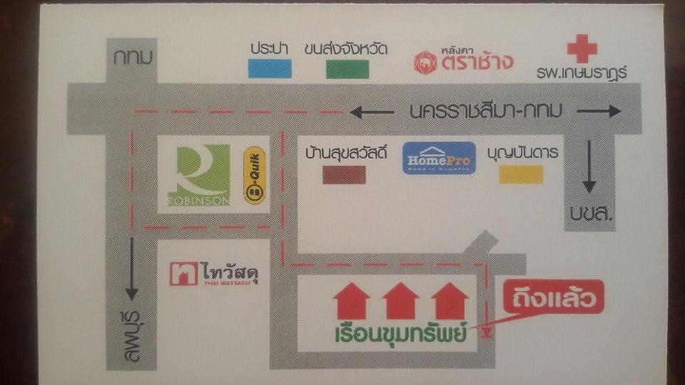 เรือนขุมทรัพย์ อพาร์ทเม้นท์ Ruen Khamsap Apartment