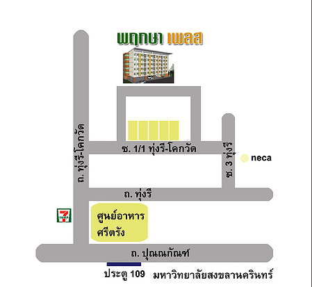 พฤกษา เพลส Pruksa Place