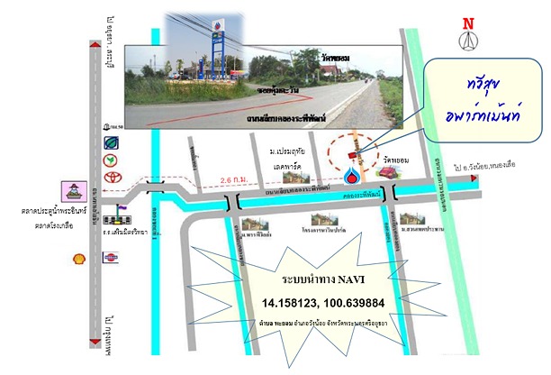 ทวีสุข อพาร์ทเม้นท์ Taweesuk Apartment
