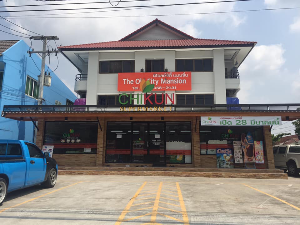 ดิโอลด์​ซิตี้ ​แมนชั่น​ The Old City Mansion