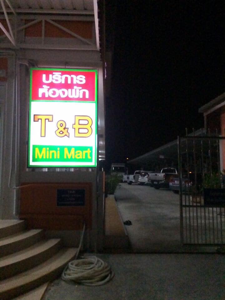 ทีแอนด์บี อพาร์ทเม้นท์ T&B ApartmentWangnoi