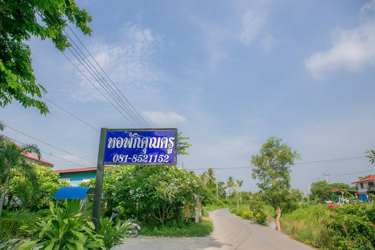 หอพักคุณครู Khun Khru
