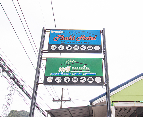 เมธี แมนชั่น Maytee Mansion