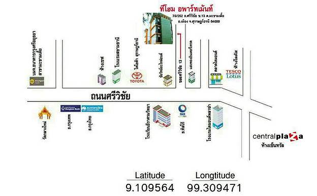 ที โฮม อพาร์ทเม้นท์ T-home apartment