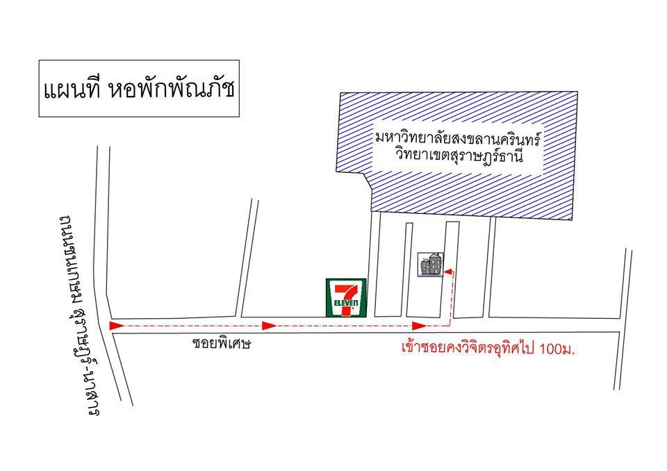 หอพักพัณภัช Phannapat