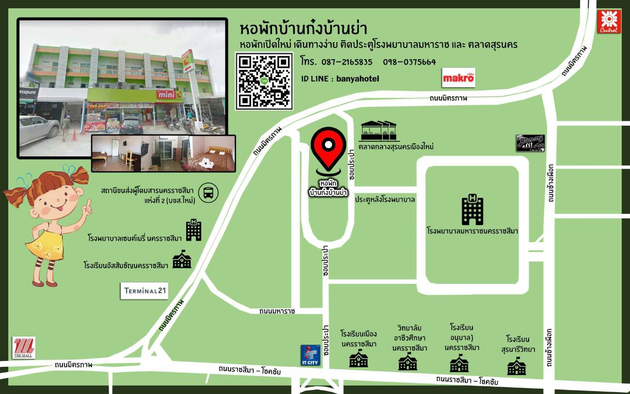 หอพักบ้านก๋ง บ้านย่า Baan Kong Baan Ya