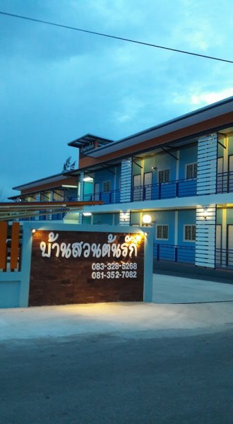 บ้านสวนต้นรัก Baan Suan Tonrak
