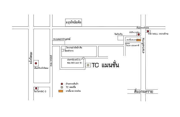 ที.ซี.แมนชั่น T.C.Mansion
