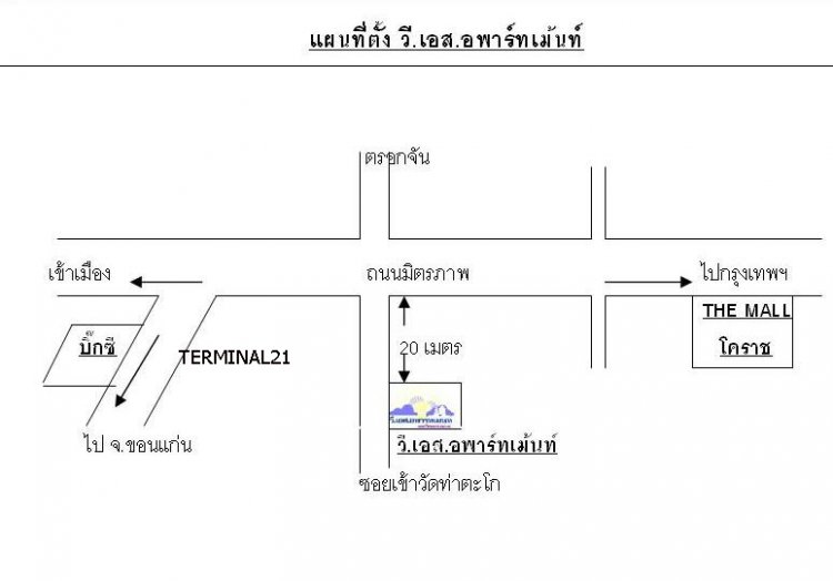 วี.เอส.อพาร์ทเม้นท์ v.s.apartment