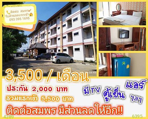 เค.เอ็ม.อพาร์ทเม้นท์ K.M. Apartment