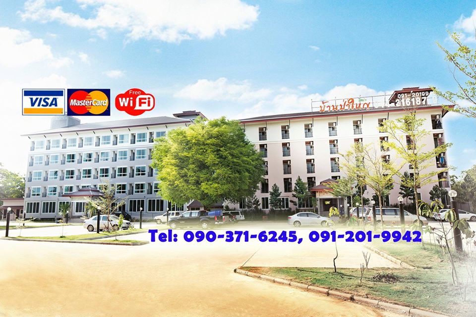 บ้านป่าใหญ่รีสอร์ท Baan Pa Yai Resort