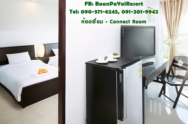 บ้านป่าใหญ่รีสอร์ท Baan Pa Yai Resort