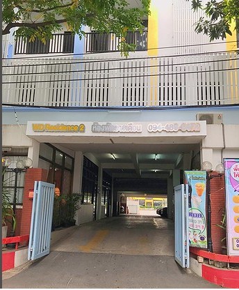 ดับบลิวดี เรซิเด้นซ์ 2 WD Residence 2