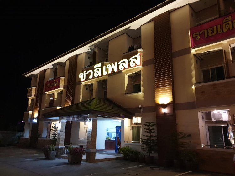 ชวลีเพลส Chawalee Place