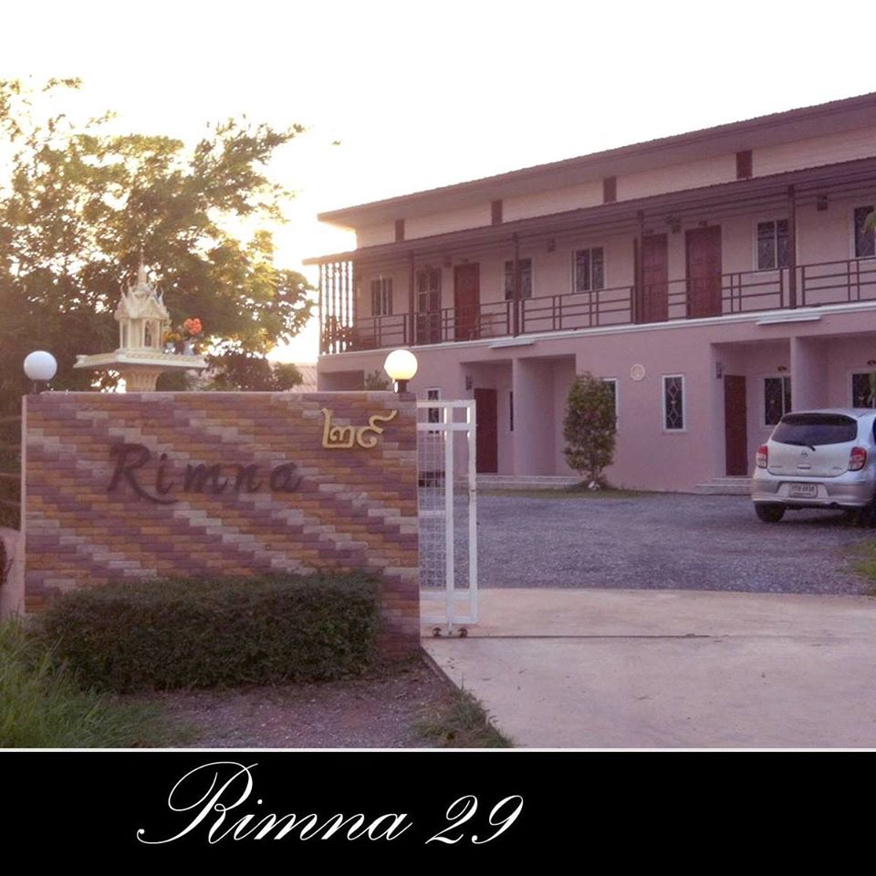 บ้านพักริมนา 29