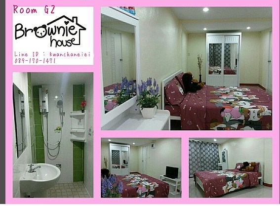 บราวนี่เฮ้าส์ Brownie House