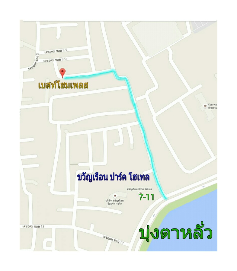 เบสท์โฮม เพลส อพาร์ทเม้นท์ Best Home Place Apartment