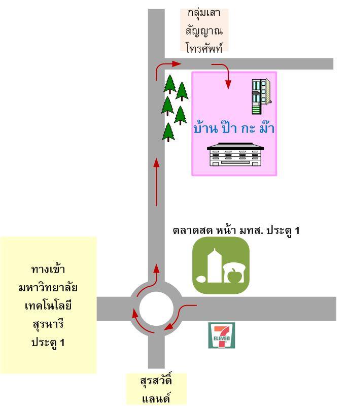 หอพัก บ้านป๊ากะม๊า paagubmaa