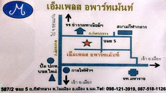 เอ็มเพลส โคราช Mplace Korat