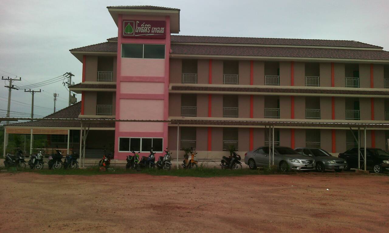 โพธิ์ศิริ เพลส Phosir Place