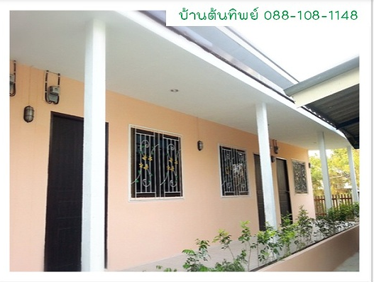 บ้านต้นทิพย์ Baan Tonthip