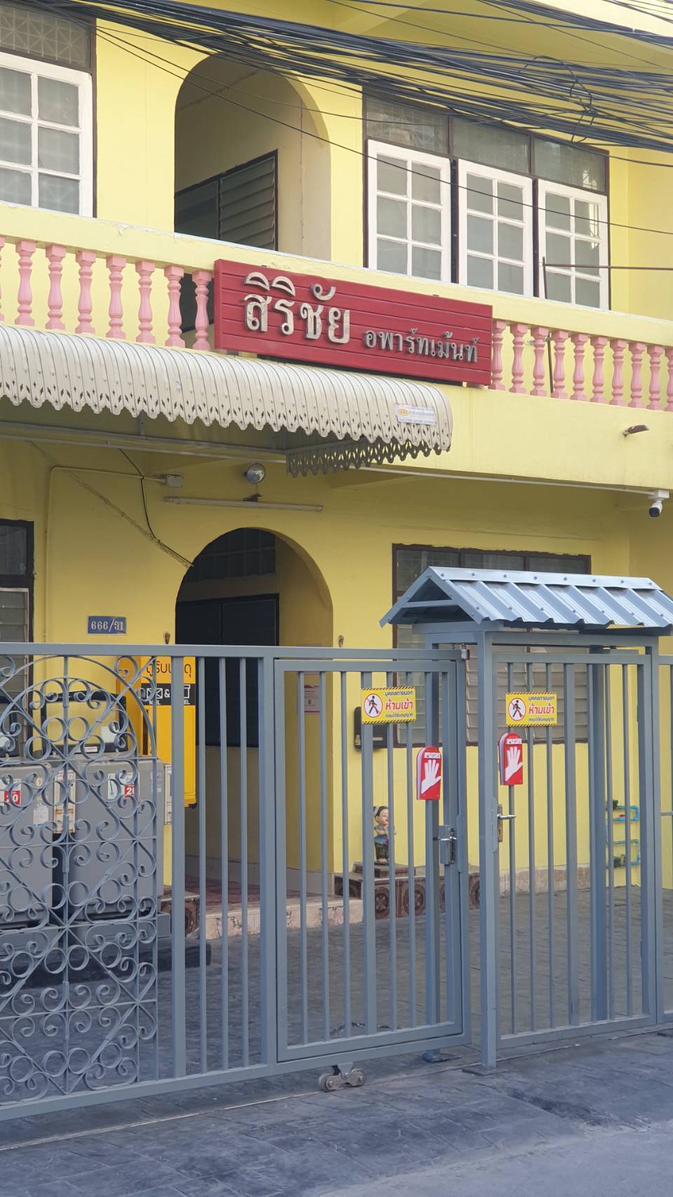 สิริชัยอพาร์ทเม้นท์ สะพานใหม่ Sirichai Apartment Saphan Mai