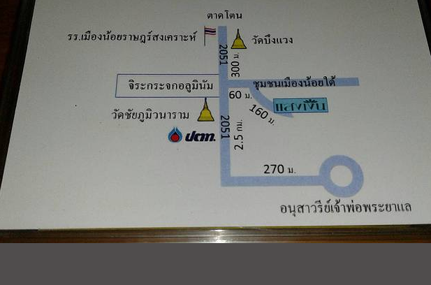 แสงเงิน Saeng Ngoen
