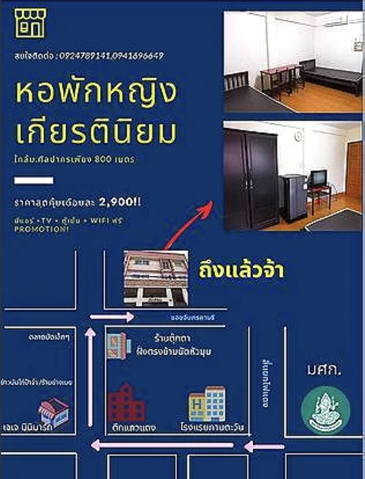 หอเกียรตินิยม Kiatniyom