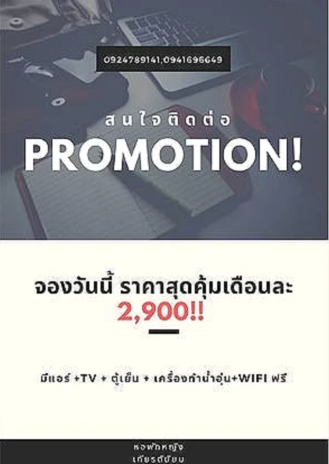 หอเกียรตินิยม Kiatniyom