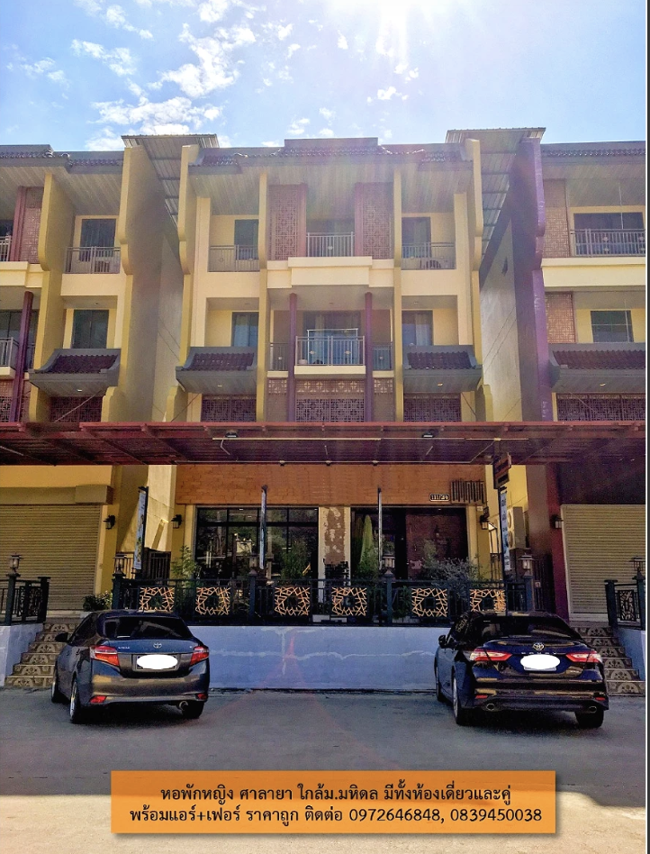 หอพักหญิงในซอยตั้งสิน Female dorm in Soi Tang Sin