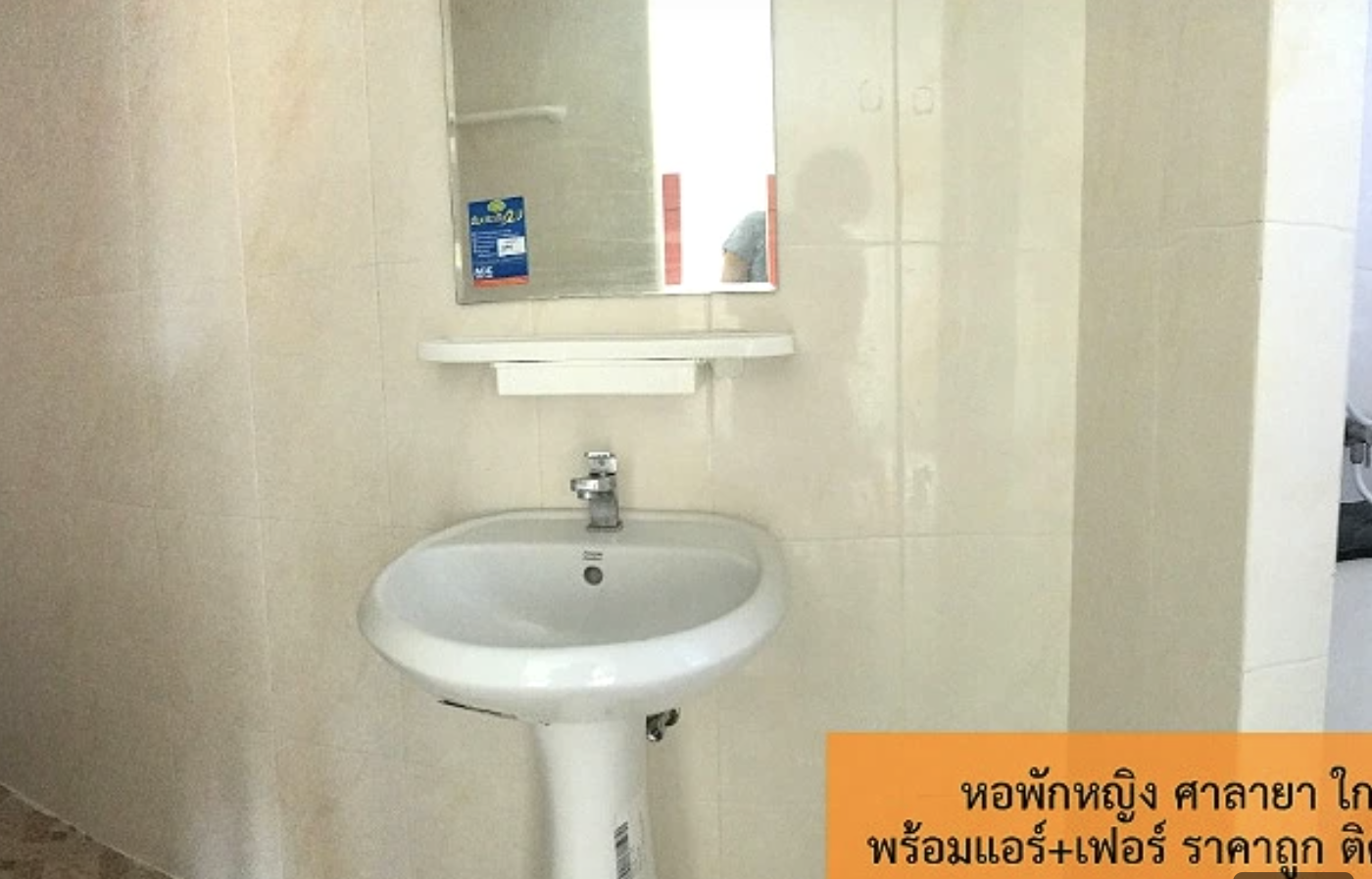 หอพักหญิงในซอยตั้งสิน Female dorm in Soi Tang Sin