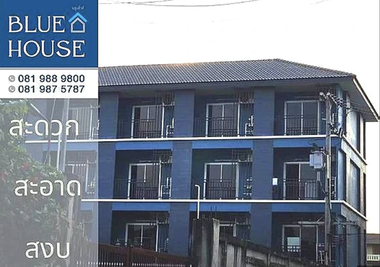 บลูเฮาส์ ศาลา​ยา Blue House Salaya