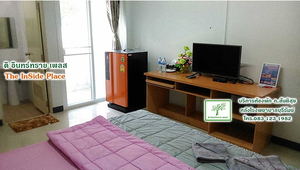 ดิ อินทร์ทราย เพลส The InSide Place