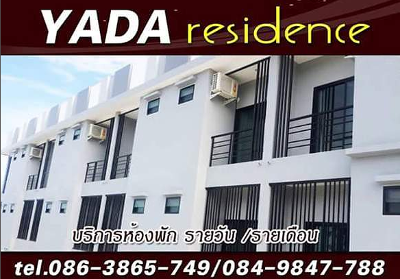 ญาดาเรสซิเดนซ์