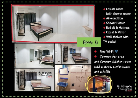 ห้องพัก ใกล้อนุบาลบ้านเด็ก พร้อมครัว อุบล -