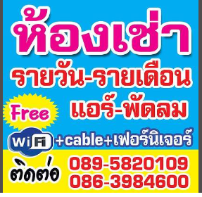 หอพัก พชร